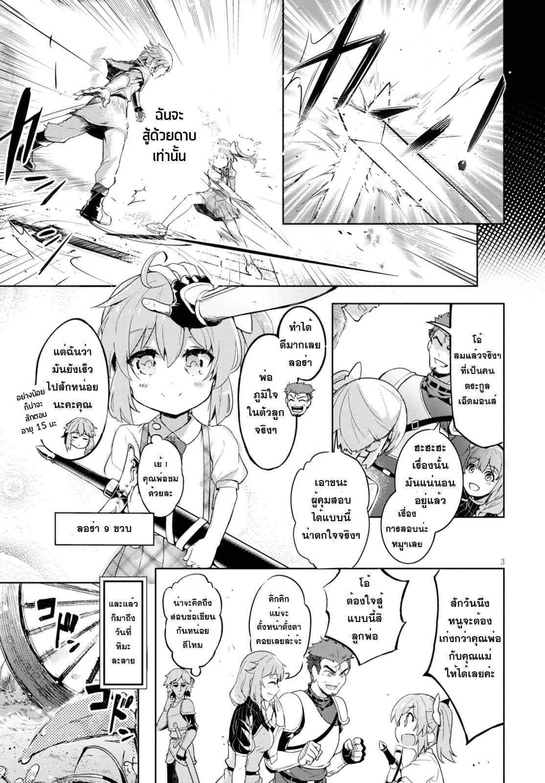Kenshi o Mezashite Nyugaku Shitanoni Maho Tekisei 9999 Nandesukedo!? page 5