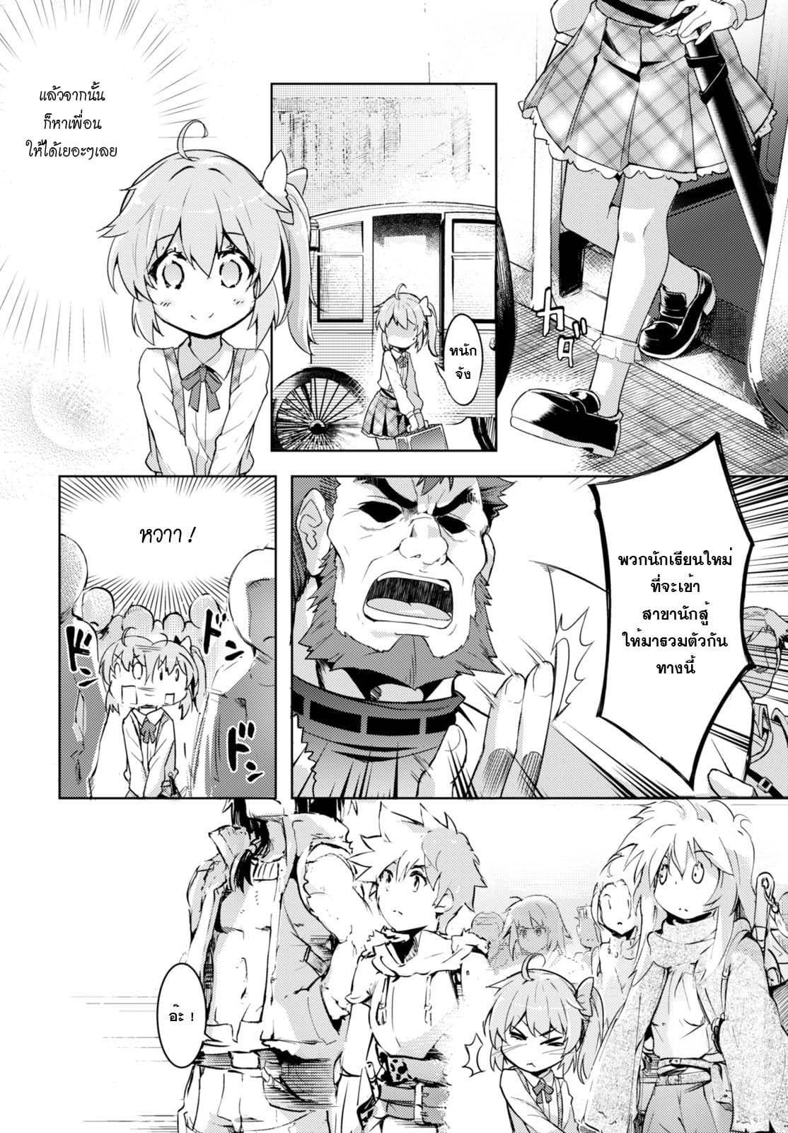 Kenshi o Mezashite Nyugaku Shitanoni Maho Tekisei 9999 Nandesukedo!? page 8