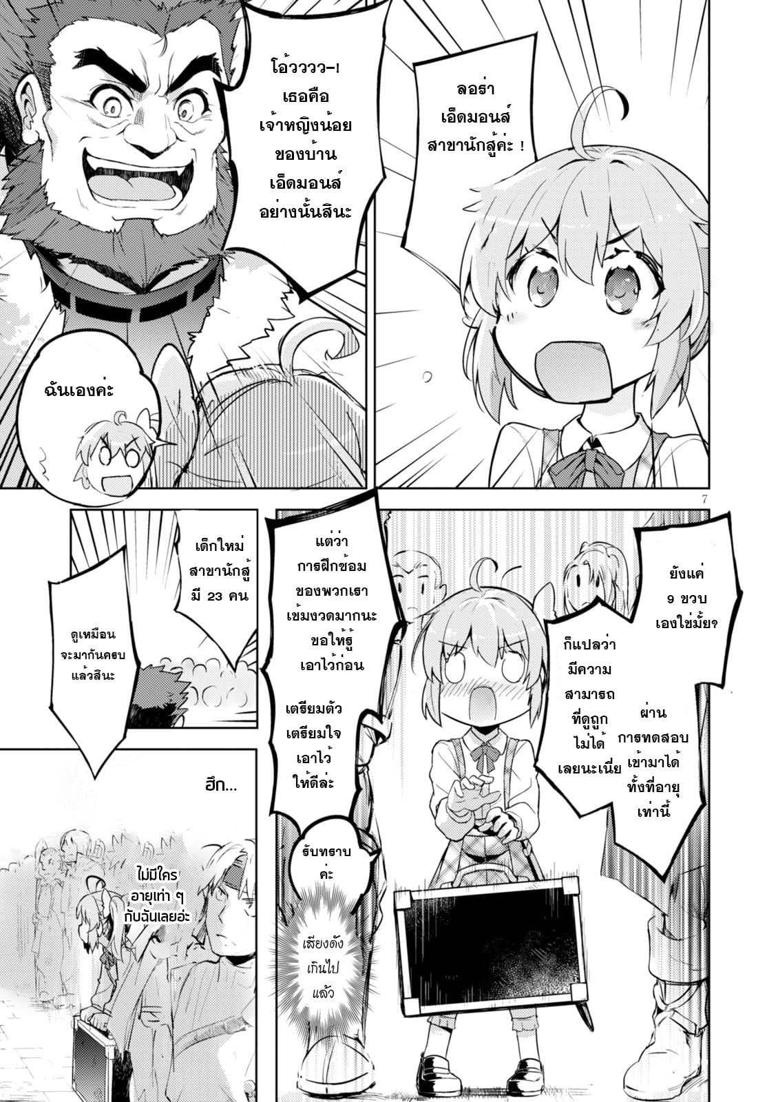 Kenshi o Mezashite Nyugaku Shitanoni Maho Tekisei 9999 Nandesukedo!? page 9