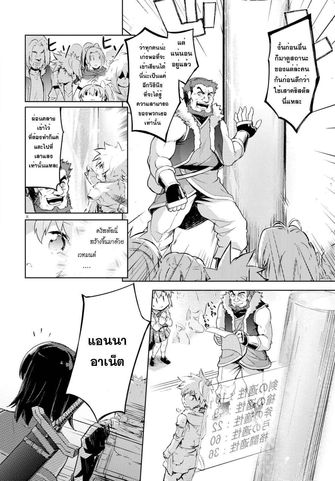 Kenshi o Mezashite Nyugaku Shitanoni Maho Tekisei 9999 Nandesukedo!? page 10