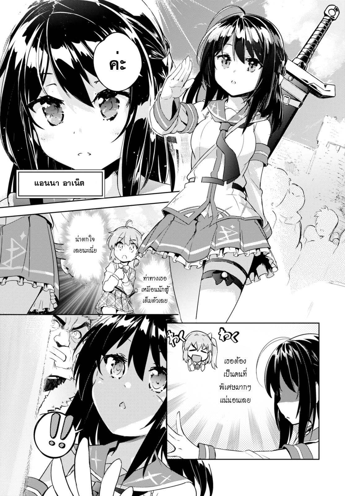 Kenshi o Mezashite Nyugaku Shitanoni Maho Tekisei 9999 Nandesukedo!? page 11