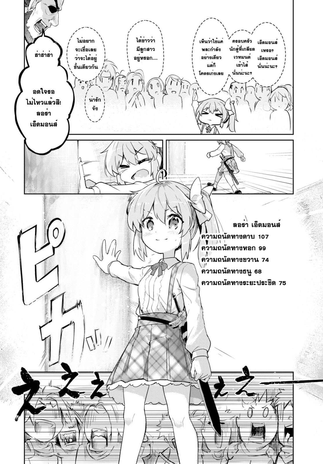 Kenshi o Mezashite Nyugaku Shitanoni Maho Tekisei 9999 Nandesukedo!? page 14