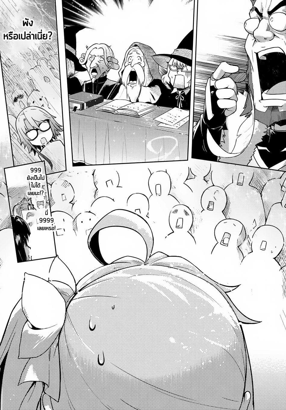 Kenshi o Mezashite Nyugaku Shitanoni Maho Tekisei 9999 Nandesukedo!? page 17