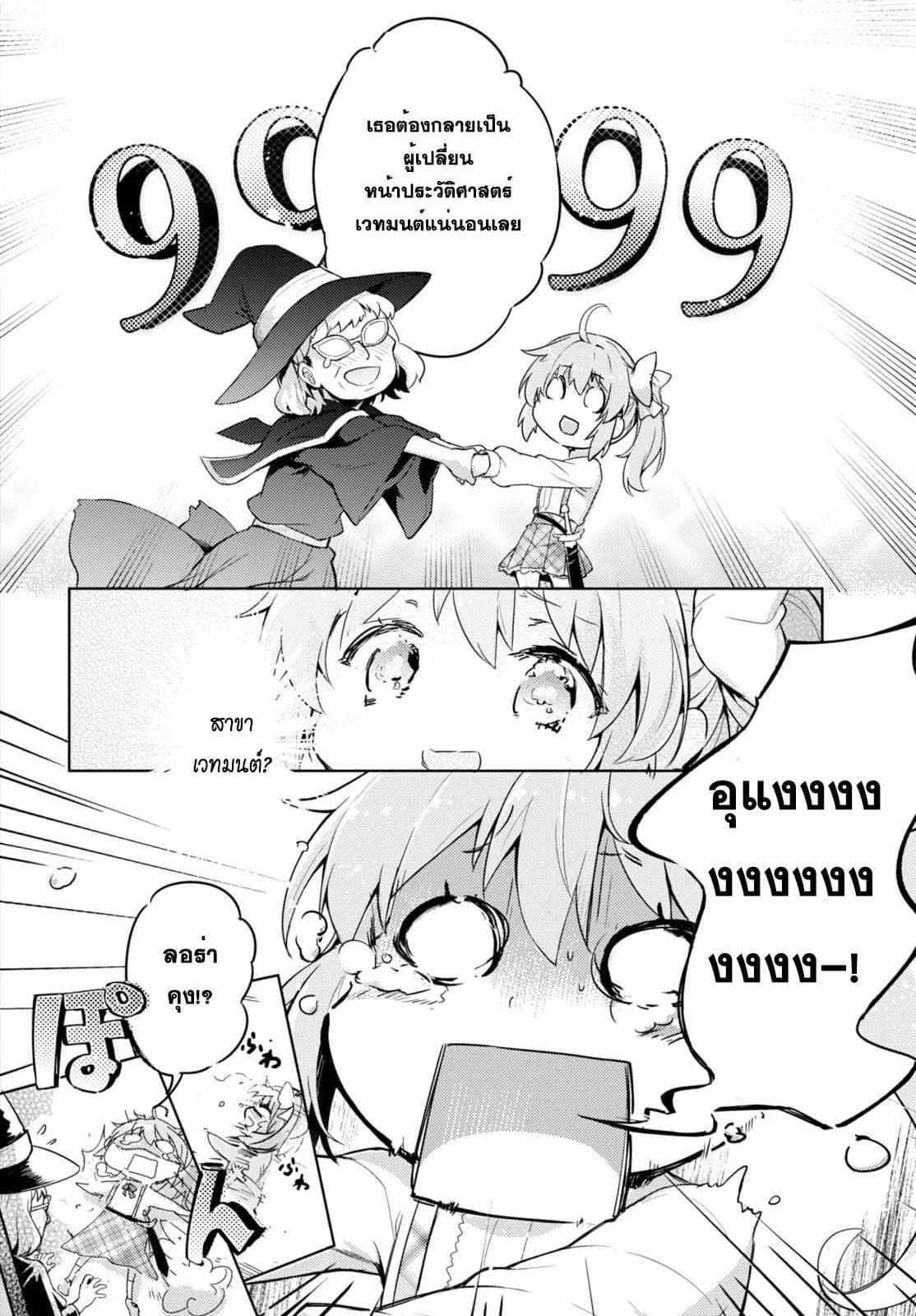 Kenshi o Mezashite Nyugaku Shitanoni Maho Tekisei 9999 Nandesukedo!? page 19