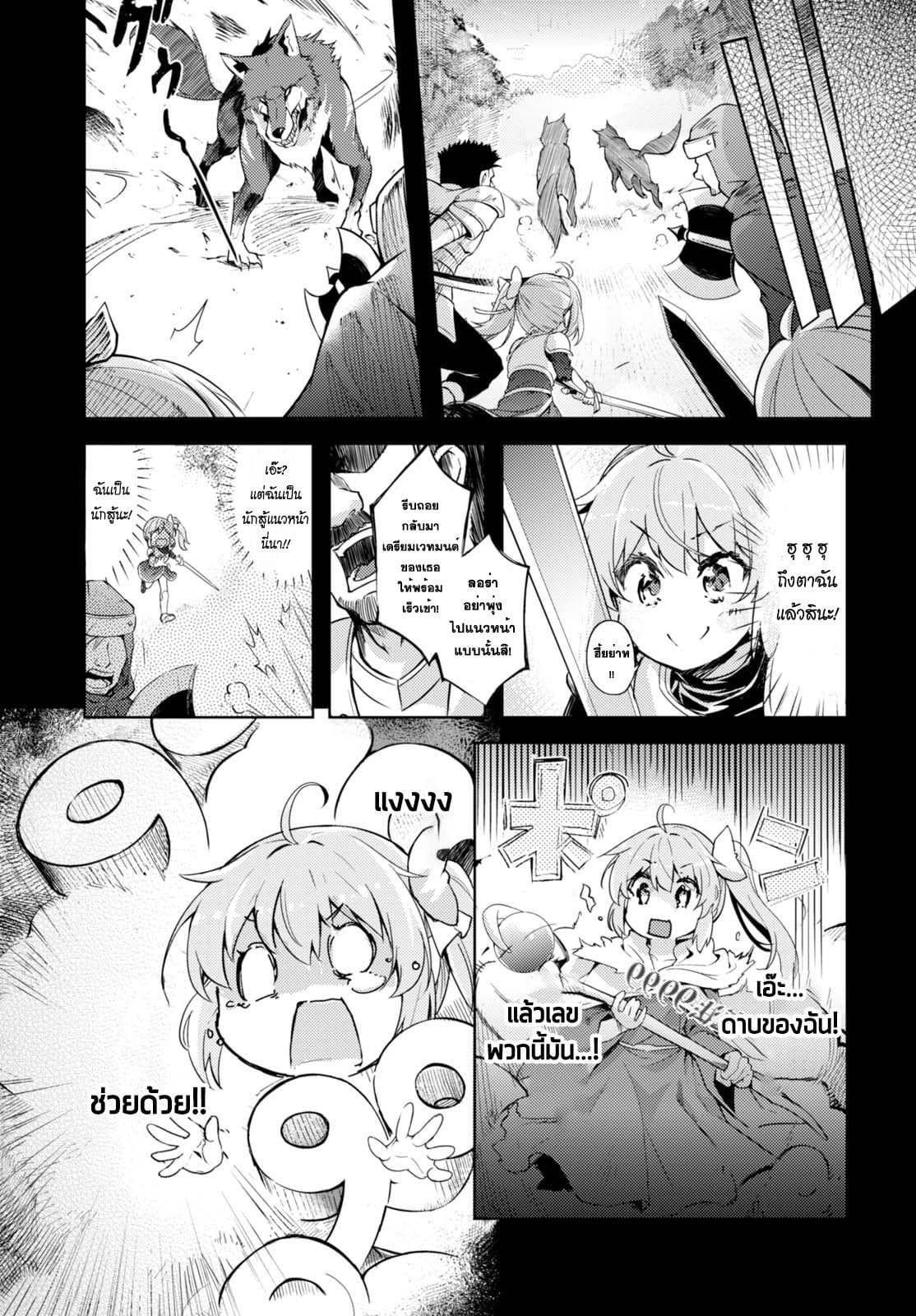 Kenshi o Mezashite Nyugaku Shitanoni Maho Tekisei 9999 Nandesukedo!? page 20