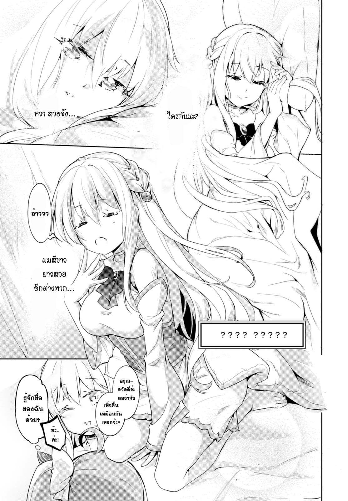 Kenshi o Mezashite Nyugaku Shitanoni Maho Tekisei 9999 Nandesukedo!? page 22