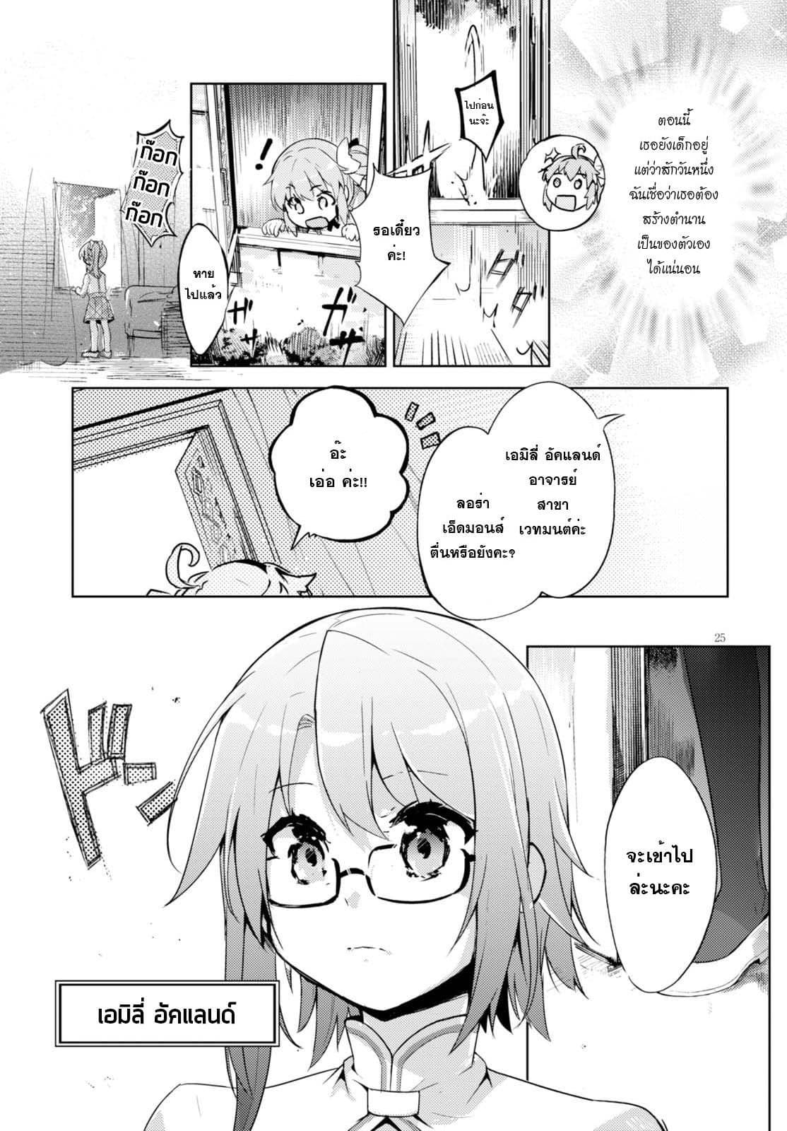 Kenshi o Mezashite Nyugaku Shitanoni Maho Tekisei 9999 Nandesukedo!? page 26