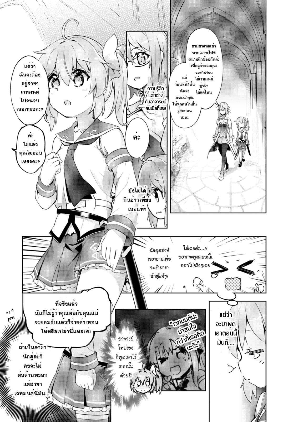 Kenshi o Mezashite Nyugaku Shitanoni Maho Tekisei 9999 Nandesukedo!? page 27