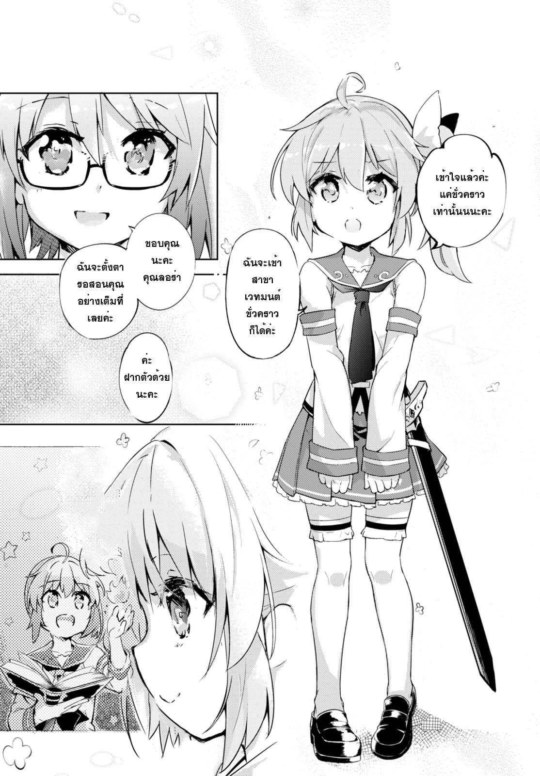 Kenshi o Mezashite Nyugaku Shitanoni Maho Tekisei 9999 Nandesukedo!? page 30