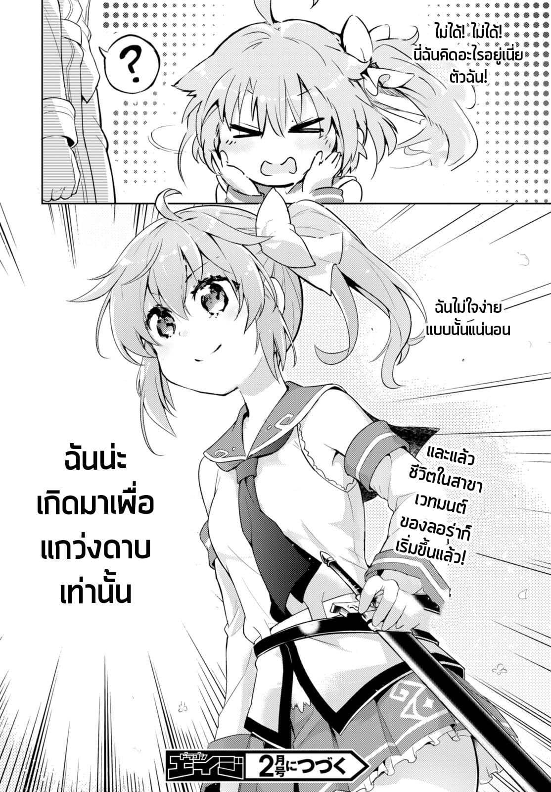Kenshi o Mezashite Nyugaku Shitanoni Maho Tekisei 9999 Nandesukedo!? page 31