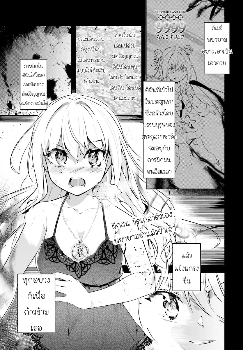Kenshi o Mezashite Nyugaku Shitanoni Maho Tekisei 9999 Nandesukedo!? page 1