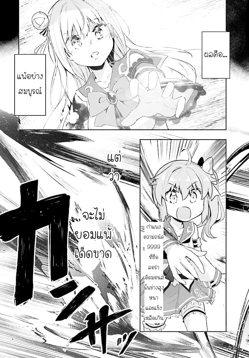 Kenshi o Mezashite Nyugaku Shitanoni Maho Tekisei 9999 Nandesukedo!? page 2