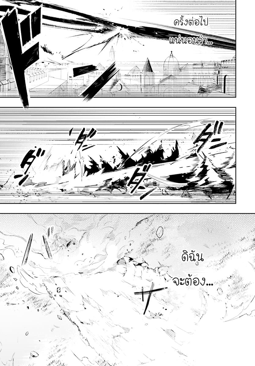 Kenshi o Mezashite Nyugaku Shitanoni Maho Tekisei 9999 Nandesukedo!? page 3