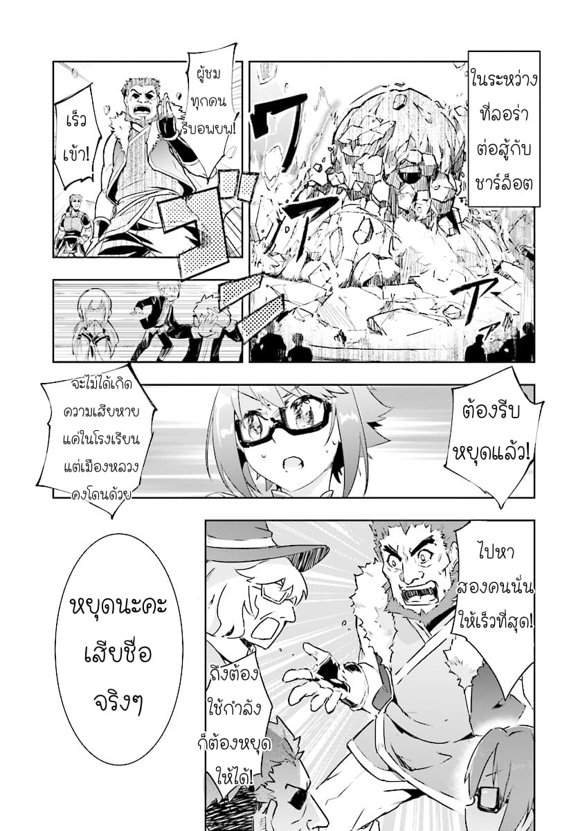 Kenshi o Mezashite Nyugaku Shitanoni Maho Tekisei 9999 Nandesukedo!? page 5