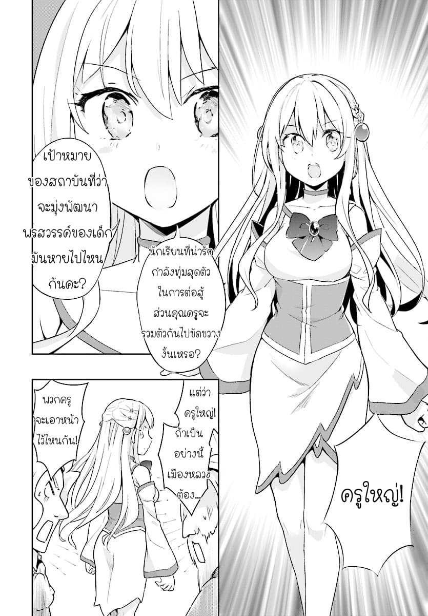 Kenshi o Mezashite Nyugaku Shitanoni Maho Tekisei 9999 Nandesukedo!? page 6