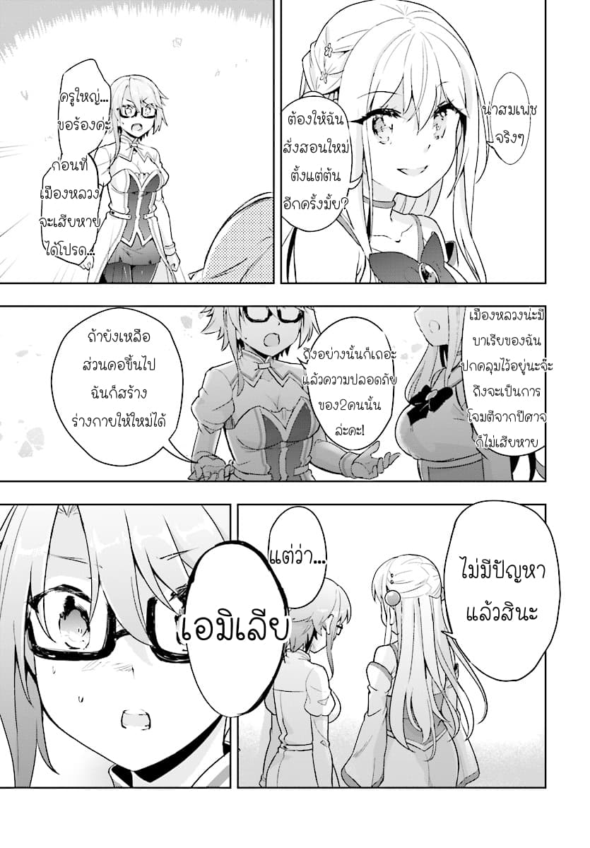 Kenshi o Mezashite Nyugaku Shitanoni Maho Tekisei 9999 Nandesukedo!? page 7