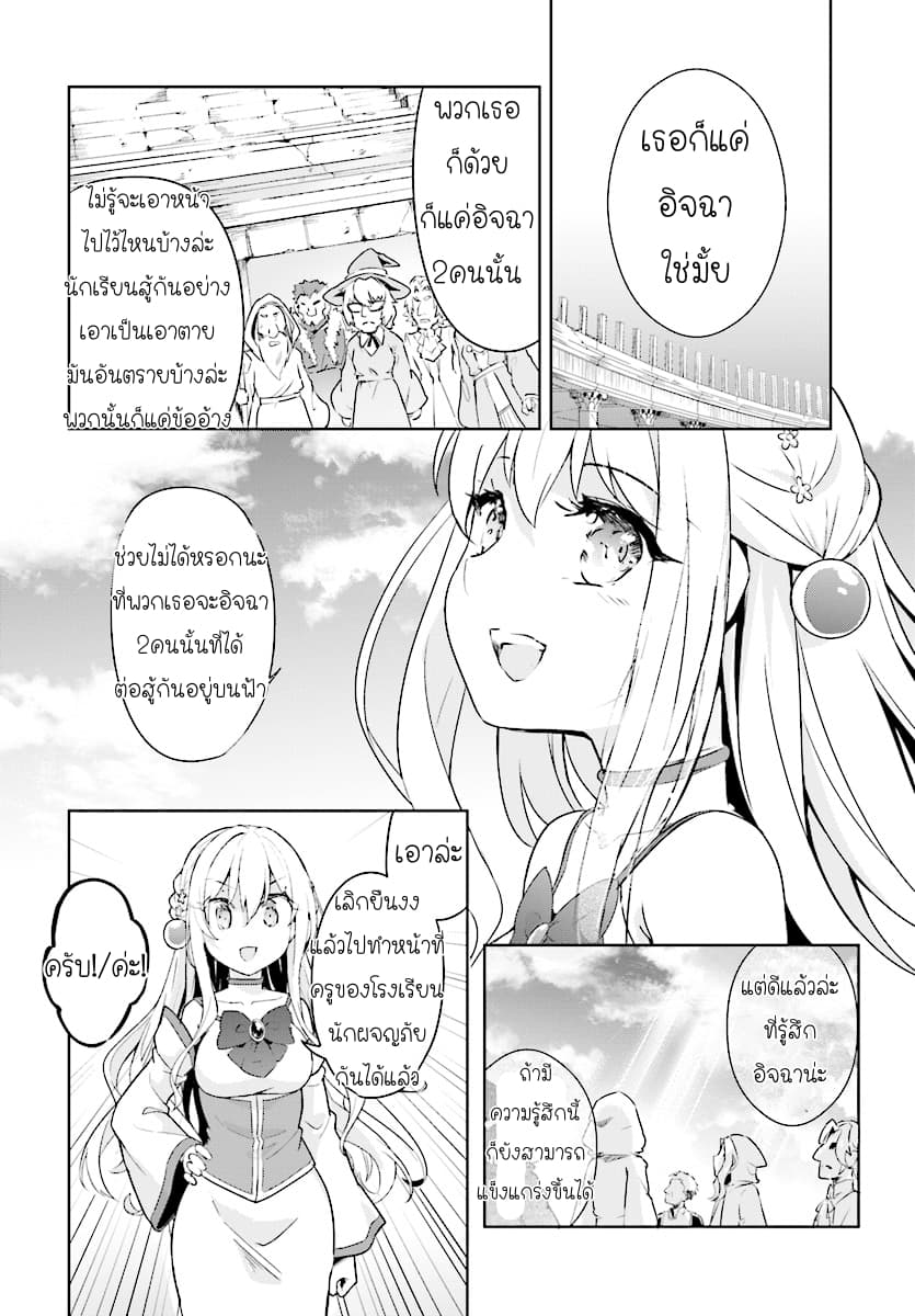 Kenshi o Mezashite Nyugaku Shitanoni Maho Tekisei 9999 Nandesukedo!? page 8