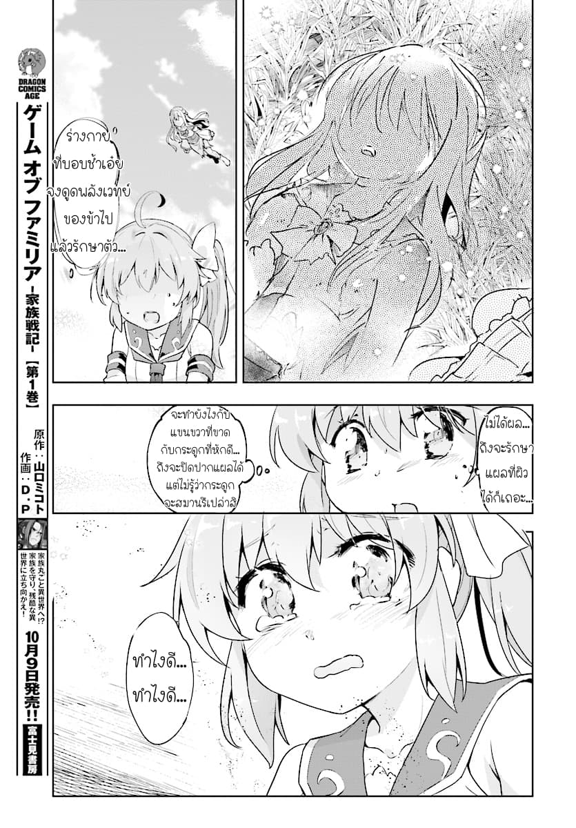 Kenshi o Mezashite Nyugaku Shitanoni Maho Tekisei 9999 Nandesukedo!? page 9