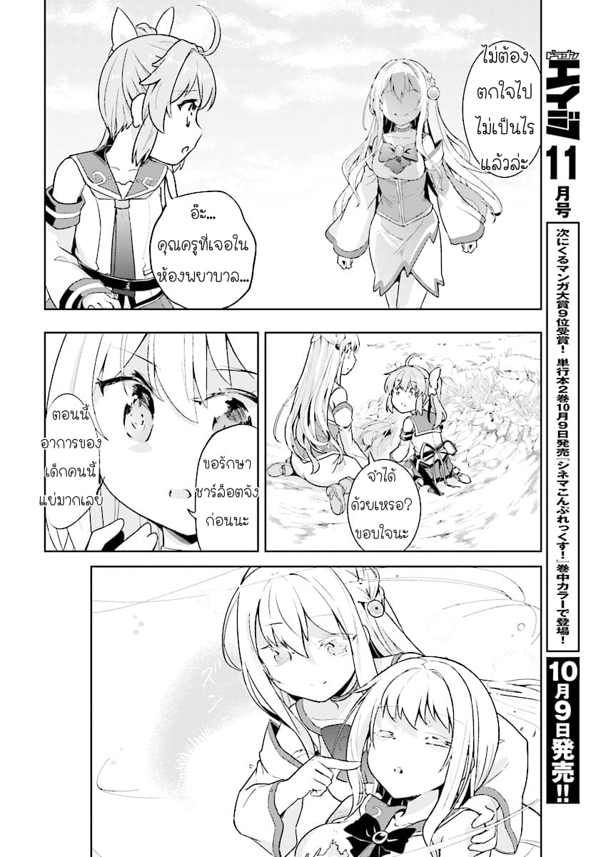 Kenshi o Mezashite Nyugaku Shitanoni Maho Tekisei 9999 Nandesukedo!? page 10