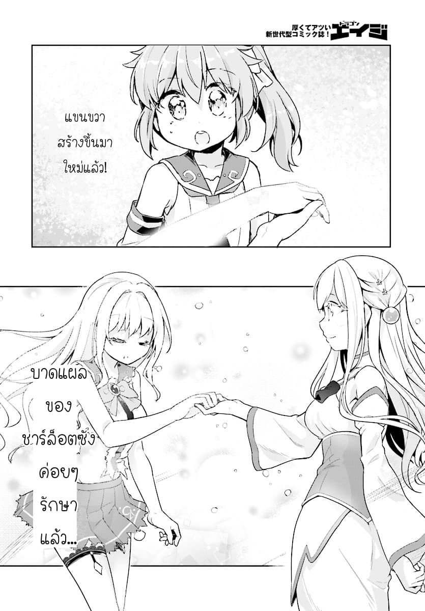Kenshi o Mezashite Nyugaku Shitanoni Maho Tekisei 9999 Nandesukedo!? page 12