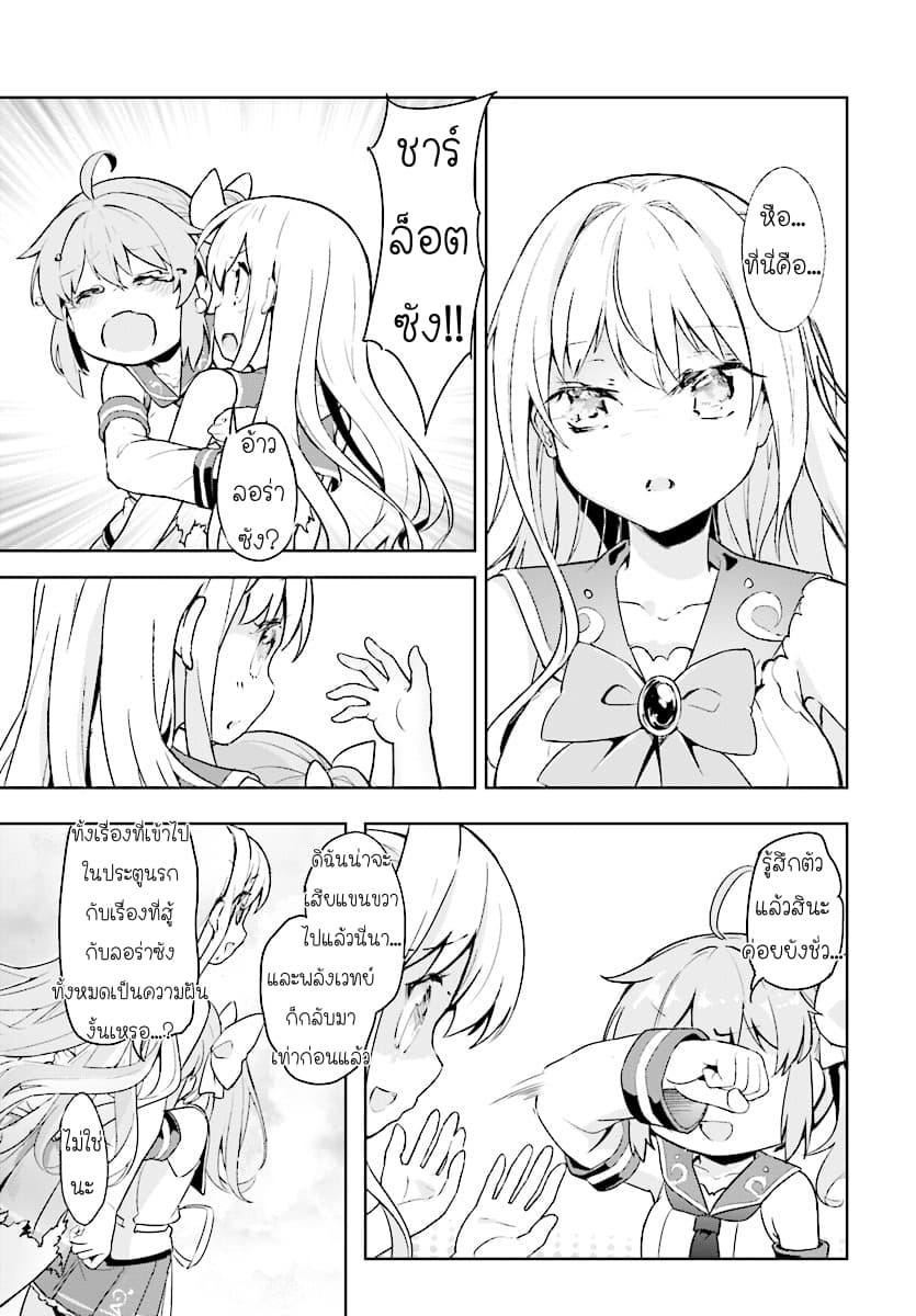 Kenshi o Mezashite Nyugaku Shitanoni Maho Tekisei 9999 Nandesukedo!? page 13