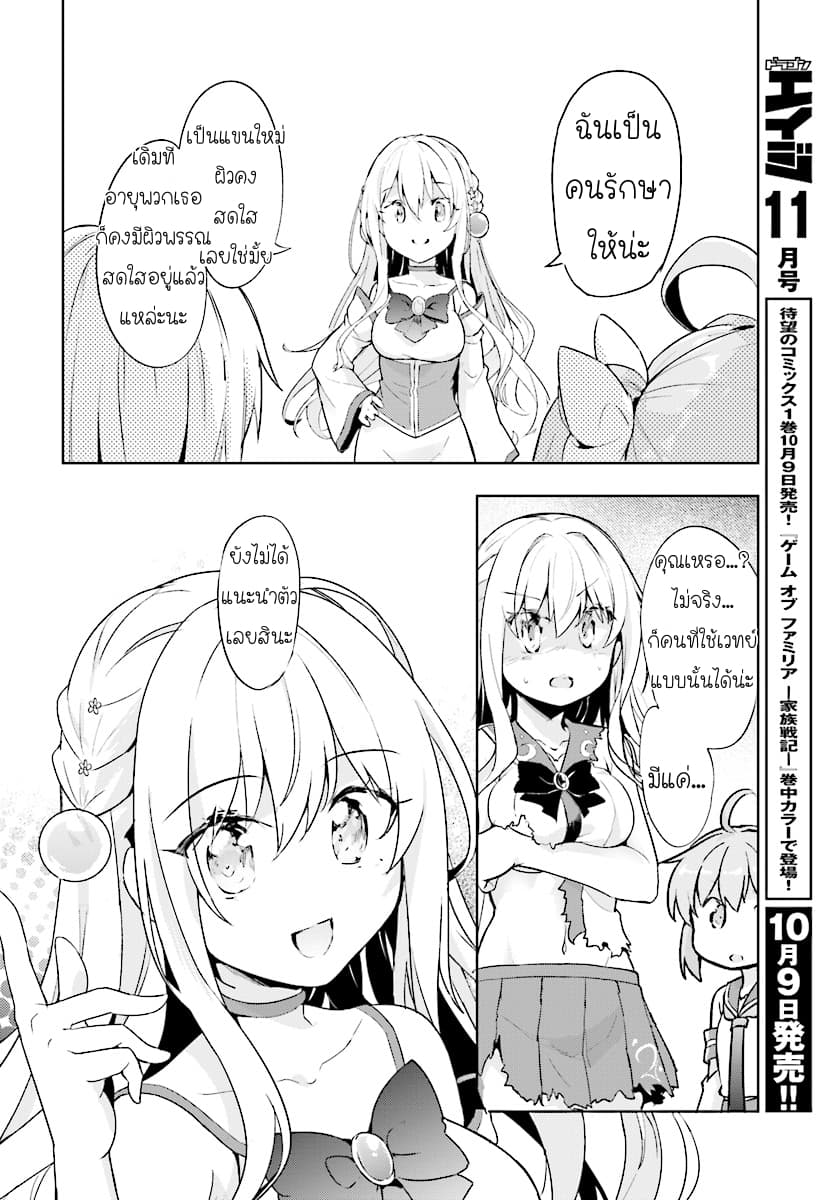 Kenshi o Mezashite Nyugaku Shitanoni Maho Tekisei 9999 Nandesukedo!? page 14