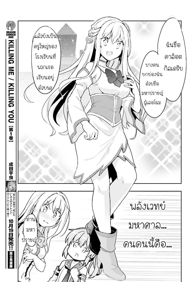Kenshi o Mezashite Nyugaku Shitanoni Maho Tekisei 9999 Nandesukedo!? page 15
