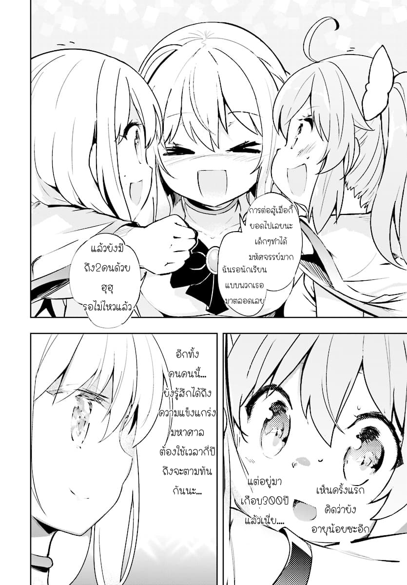 Kenshi o Mezashite Nyugaku Shitanoni Maho Tekisei 9999 Nandesukedo!? page 16