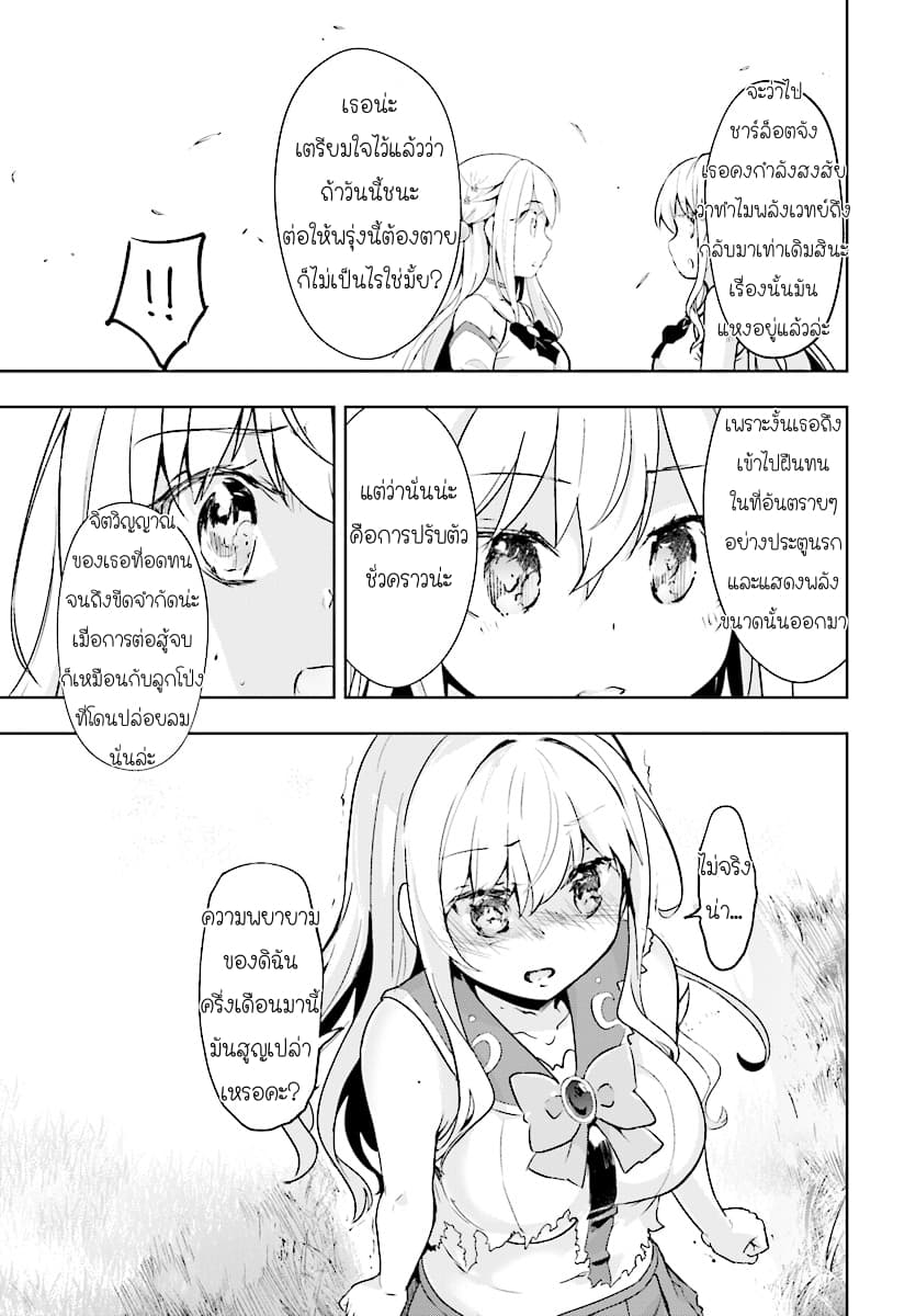 Kenshi o Mezashite Nyugaku Shitanoni Maho Tekisei 9999 Nandesukedo!? page 17