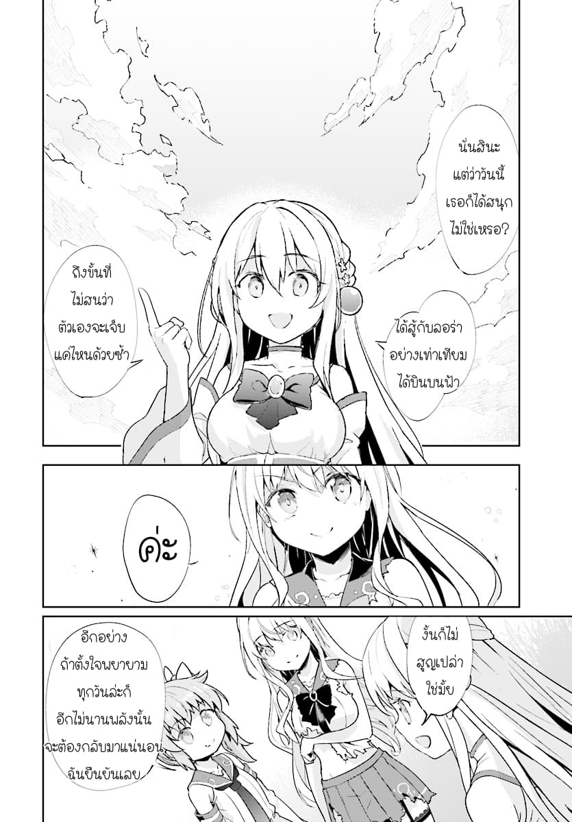 Kenshi o Mezashite Nyugaku Shitanoni Maho Tekisei 9999 Nandesukedo!? page 18
