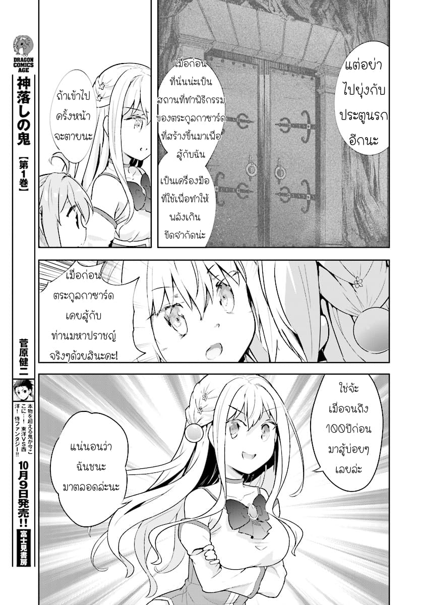Kenshi o Mezashite Nyugaku Shitanoni Maho Tekisei 9999 Nandesukedo!? page 19