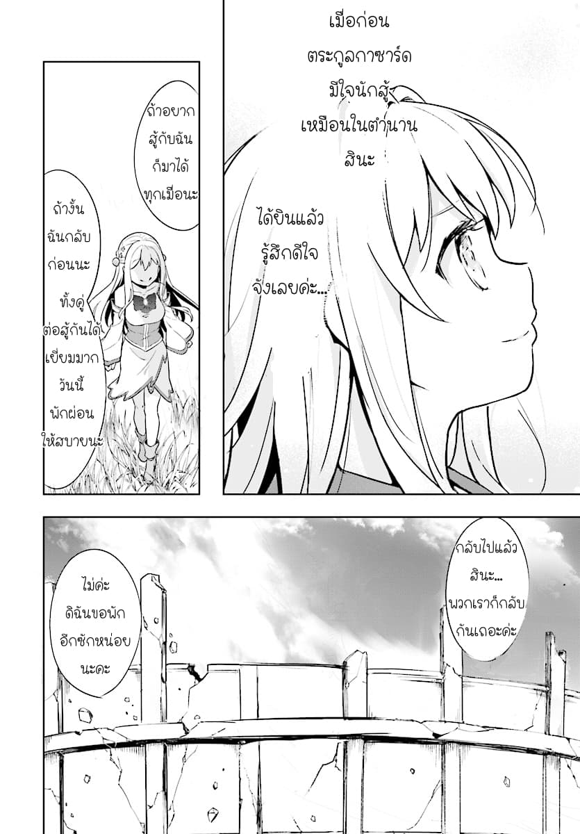 Kenshi o Mezashite Nyugaku Shitanoni Maho Tekisei 9999 Nandesukedo!? page 20