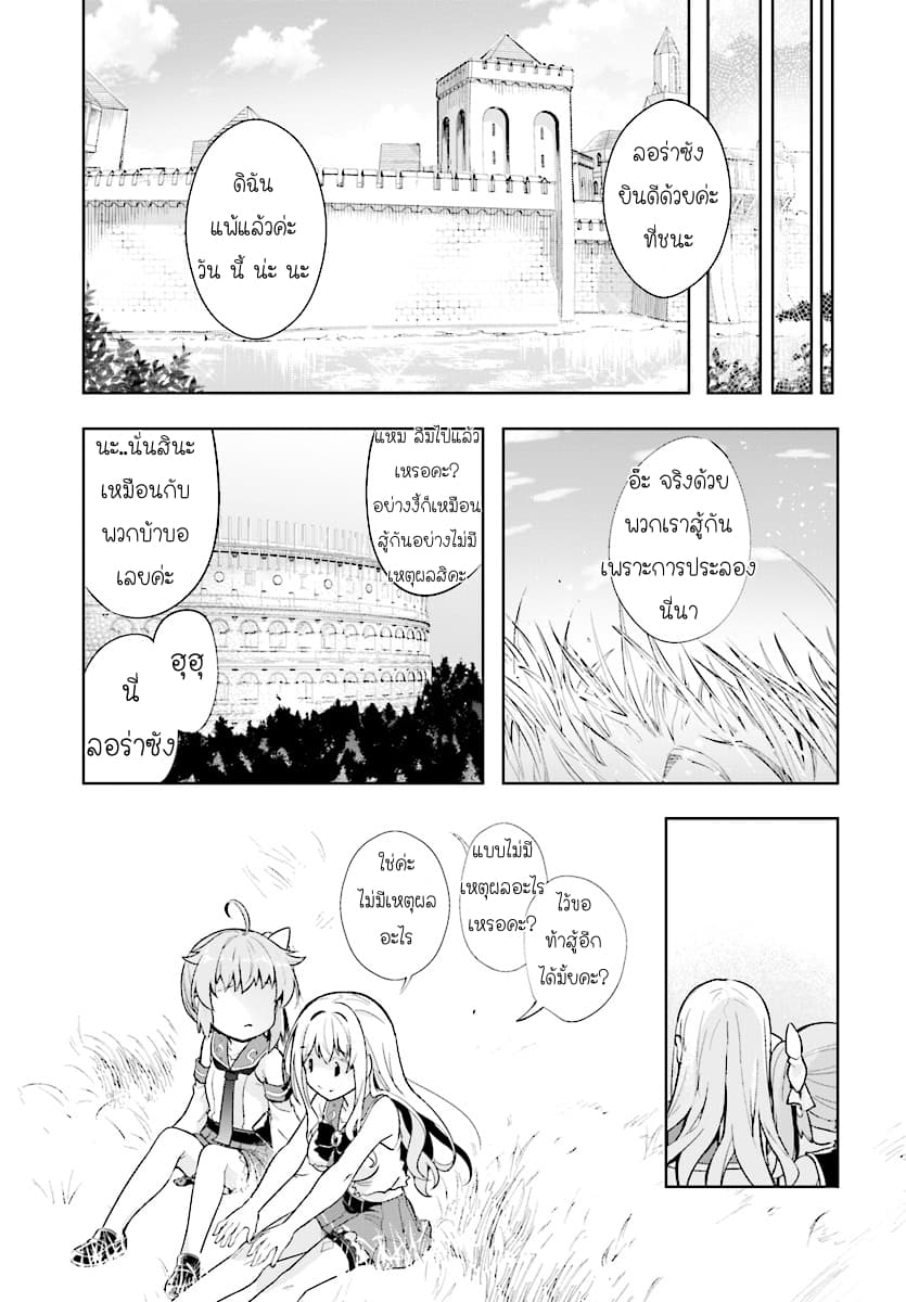 Kenshi o Mezashite Nyugaku Shitanoni Maho Tekisei 9999 Nandesukedo!? page 21