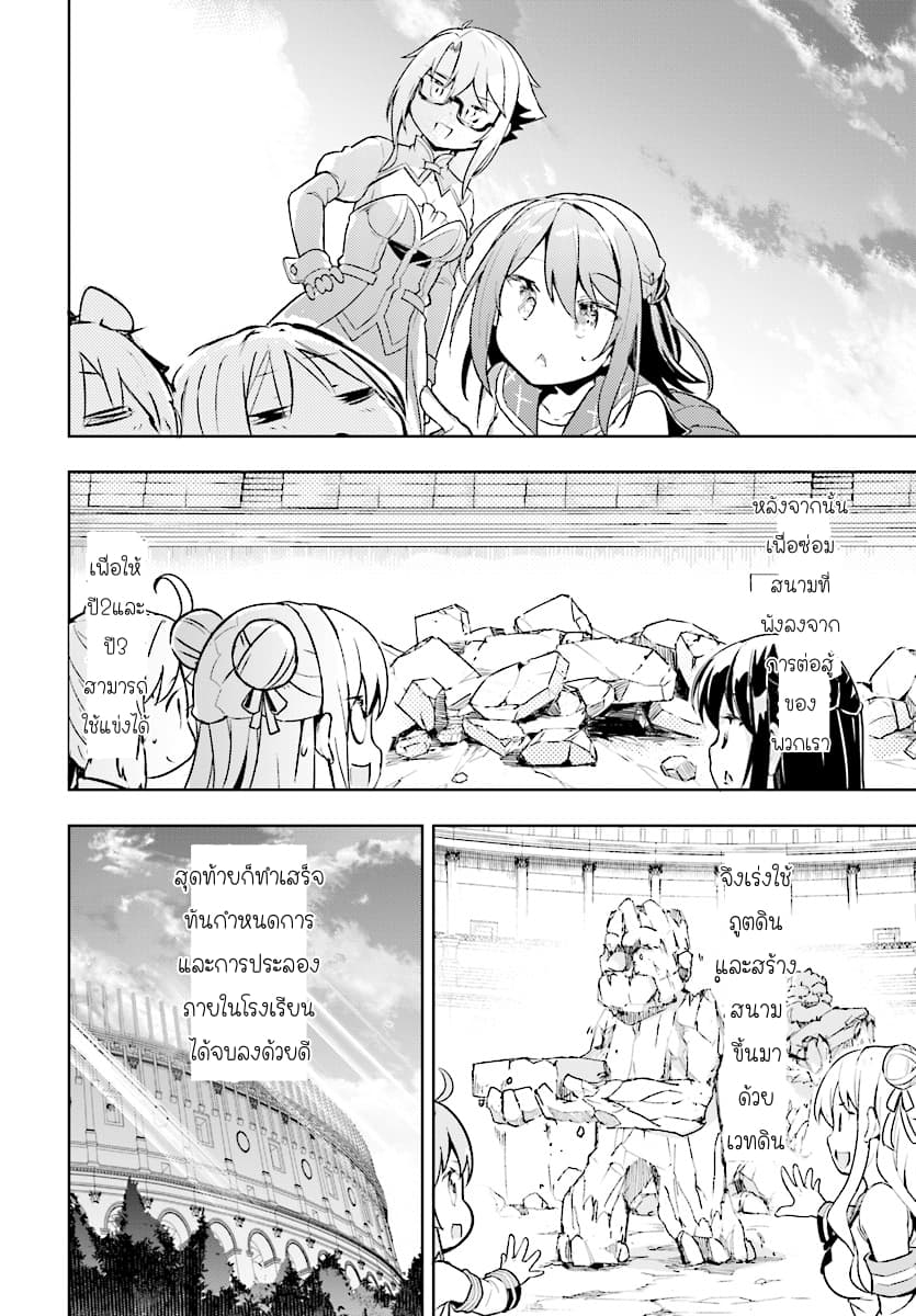 Kenshi o Mezashite Nyugaku Shitanoni Maho Tekisei 9999 Nandesukedo!? page 23