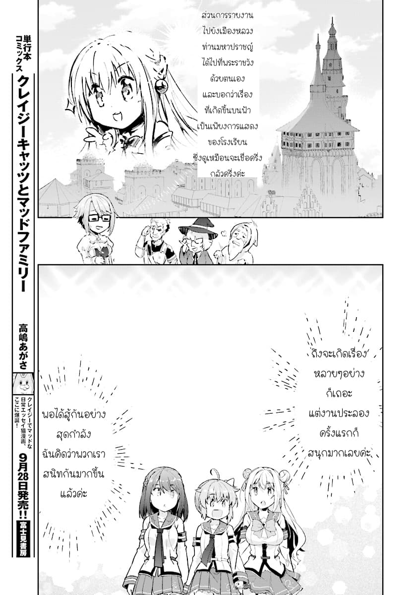 Kenshi o Mezashite Nyugaku Shitanoni Maho Tekisei 9999 Nandesukedo!? page 24