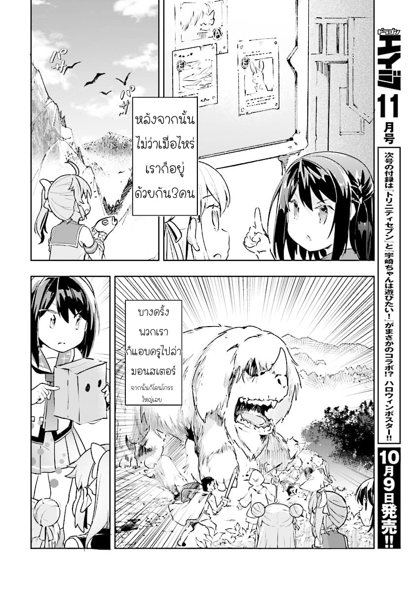 Kenshi o Mezashite Nyugaku Shitanoni Maho Tekisei 9999 Nandesukedo!? page 25