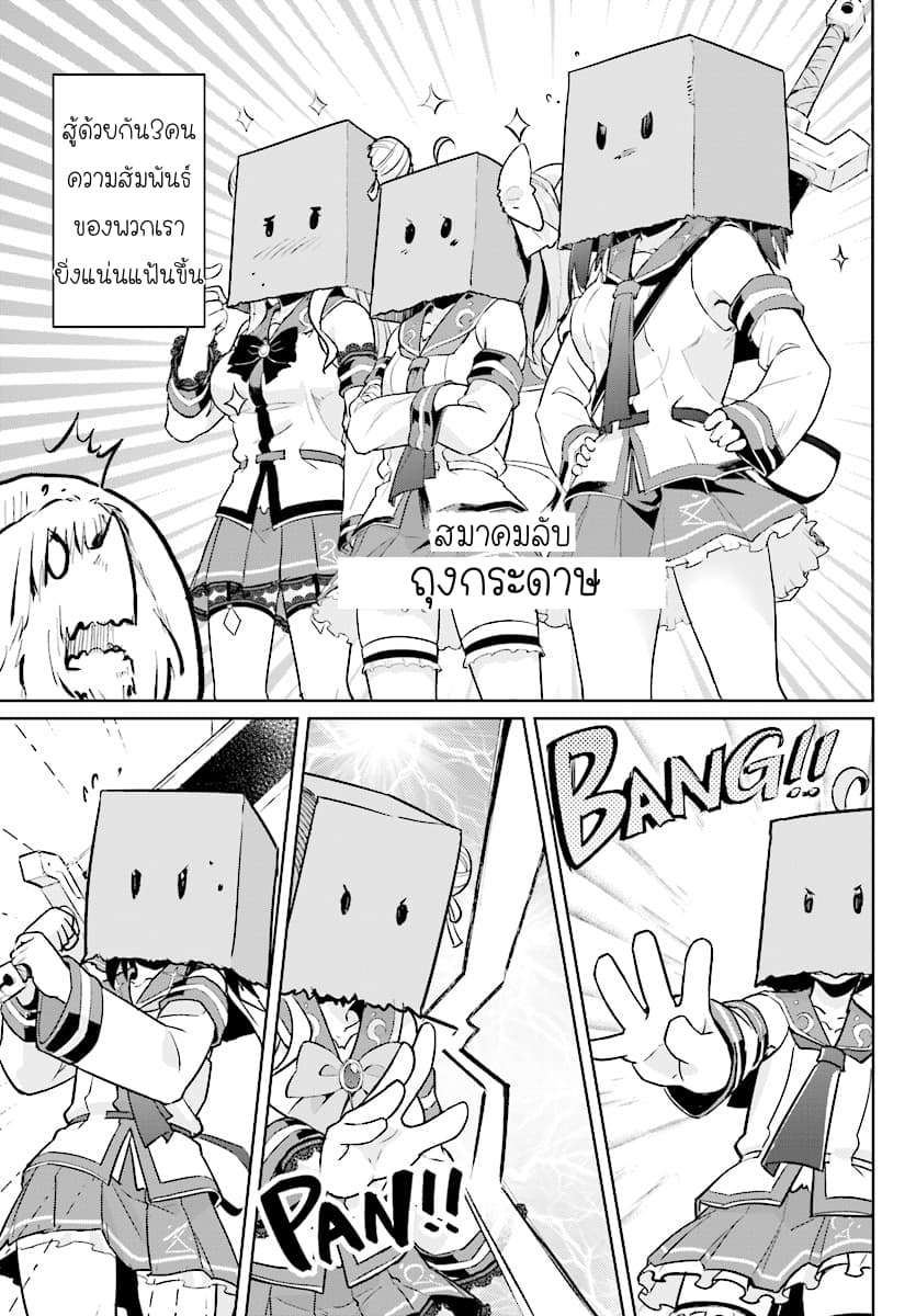 Kenshi o Mezashite Nyugaku Shitanoni Maho Tekisei 9999 Nandesukedo!? page 26