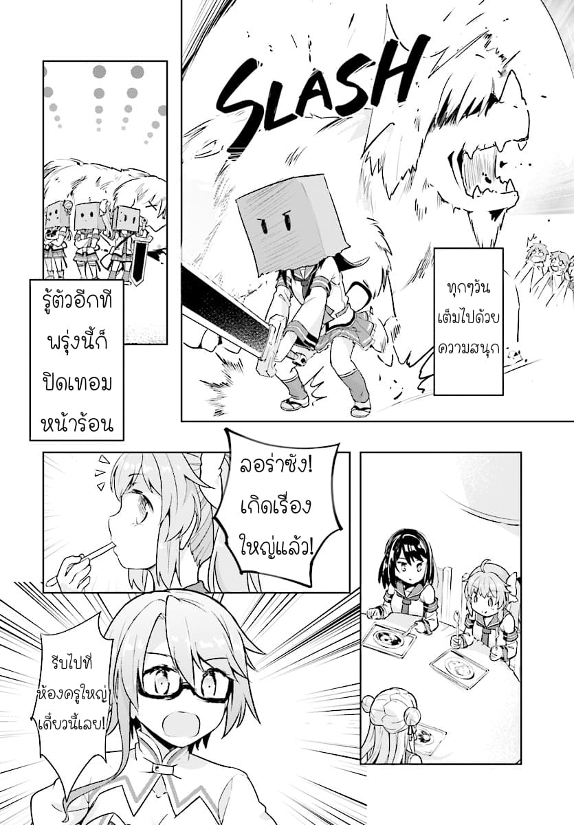 Kenshi o Mezashite Nyugaku Shitanoni Maho Tekisei 9999 Nandesukedo!? page 27