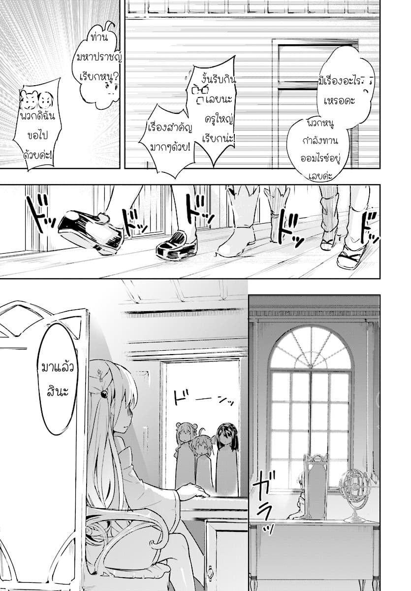 Kenshi o Mezashite Nyugaku Shitanoni Maho Tekisei 9999 Nandesukedo!? page 28