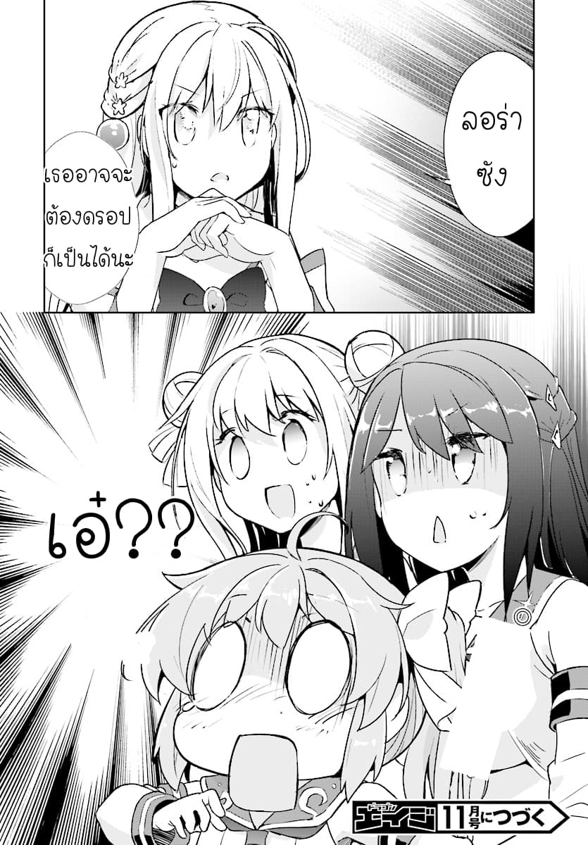 Kenshi o Mezashite Nyugaku Shitanoni Maho Tekisei 9999 Nandesukedo!? page 29