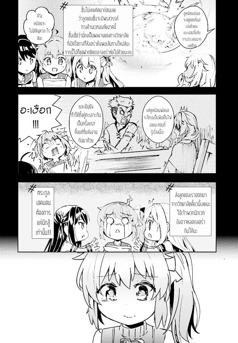 Kenshi o Mezashite Nyugaku Shitanoni Maho Tekisei 9999 Nandesukedo!? page 4