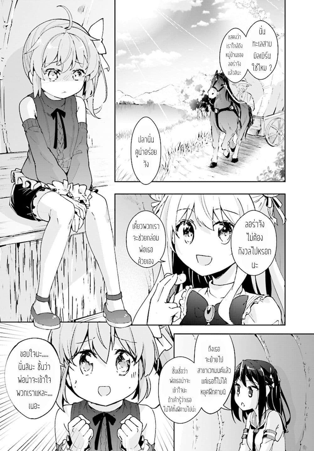 Kenshi o Mezashite Nyugaku Shitanoni Maho Tekisei 9999 Nandesukedo!? page 6