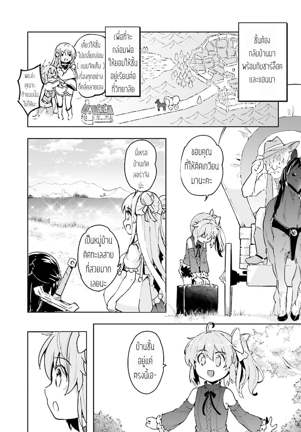 Kenshi o Mezashite Nyugaku Shitanoni Maho Tekisei 9999 Nandesukedo!? page 7