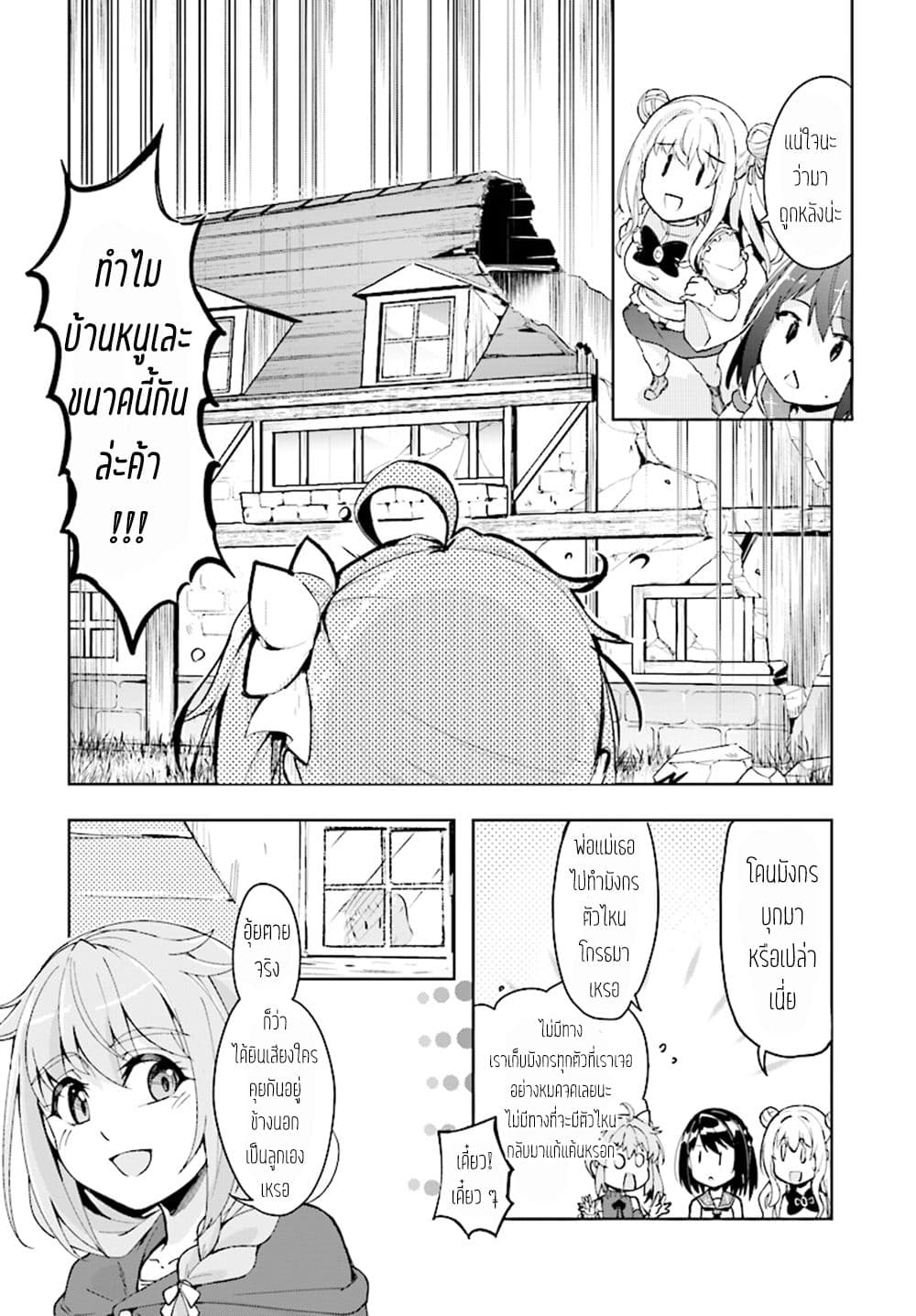 Kenshi o Mezashite Nyugaku Shitanoni Maho Tekisei 9999 Nandesukedo!? page 8