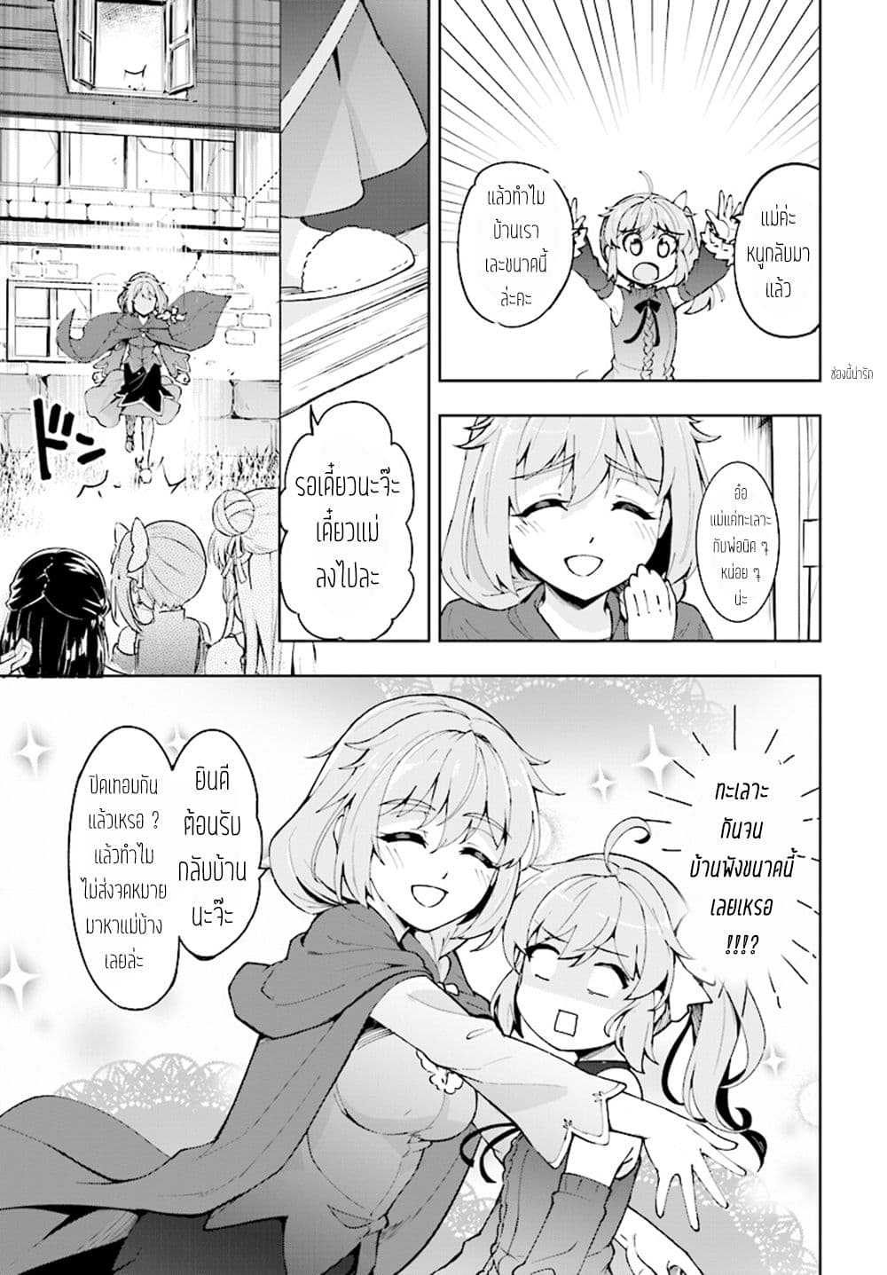 Kenshi o Mezashite Nyugaku Shitanoni Maho Tekisei 9999 Nandesukedo!? page 9