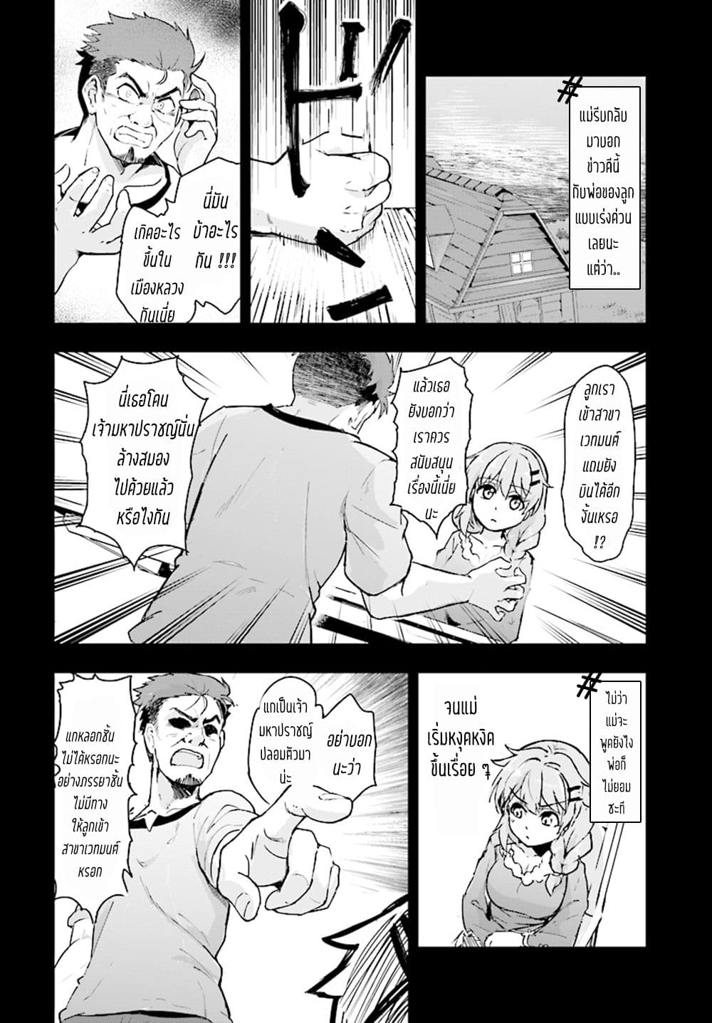 Kenshi o Mezashite Nyugaku Shitanoni Maho Tekisei 9999 Nandesukedo!? page 14