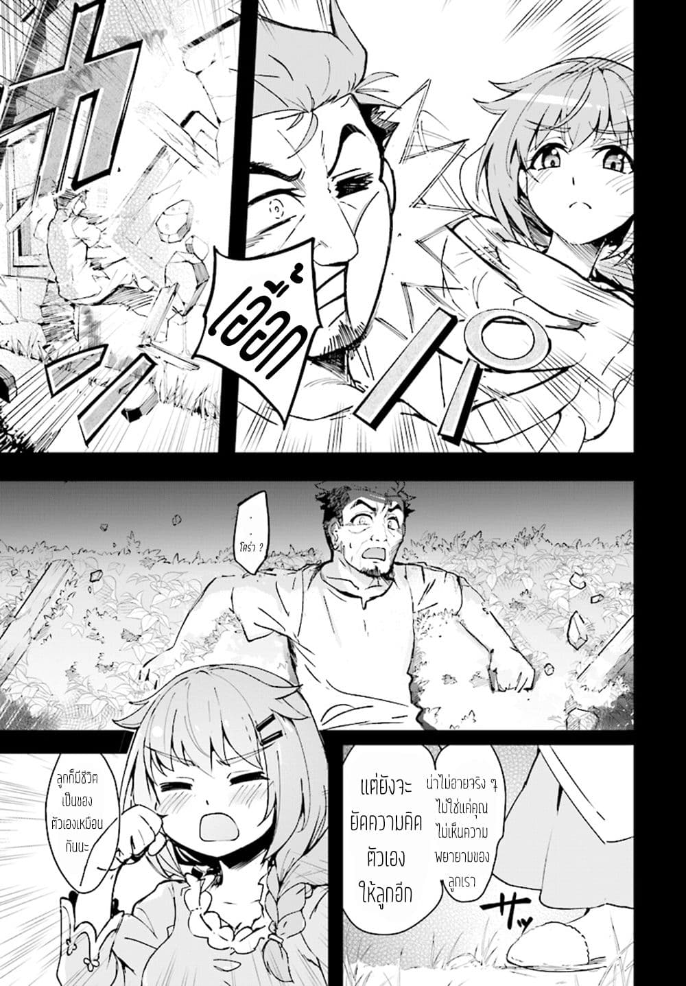 Kenshi o Mezashite Nyugaku Shitanoni Maho Tekisei 9999 Nandesukedo!? page 15