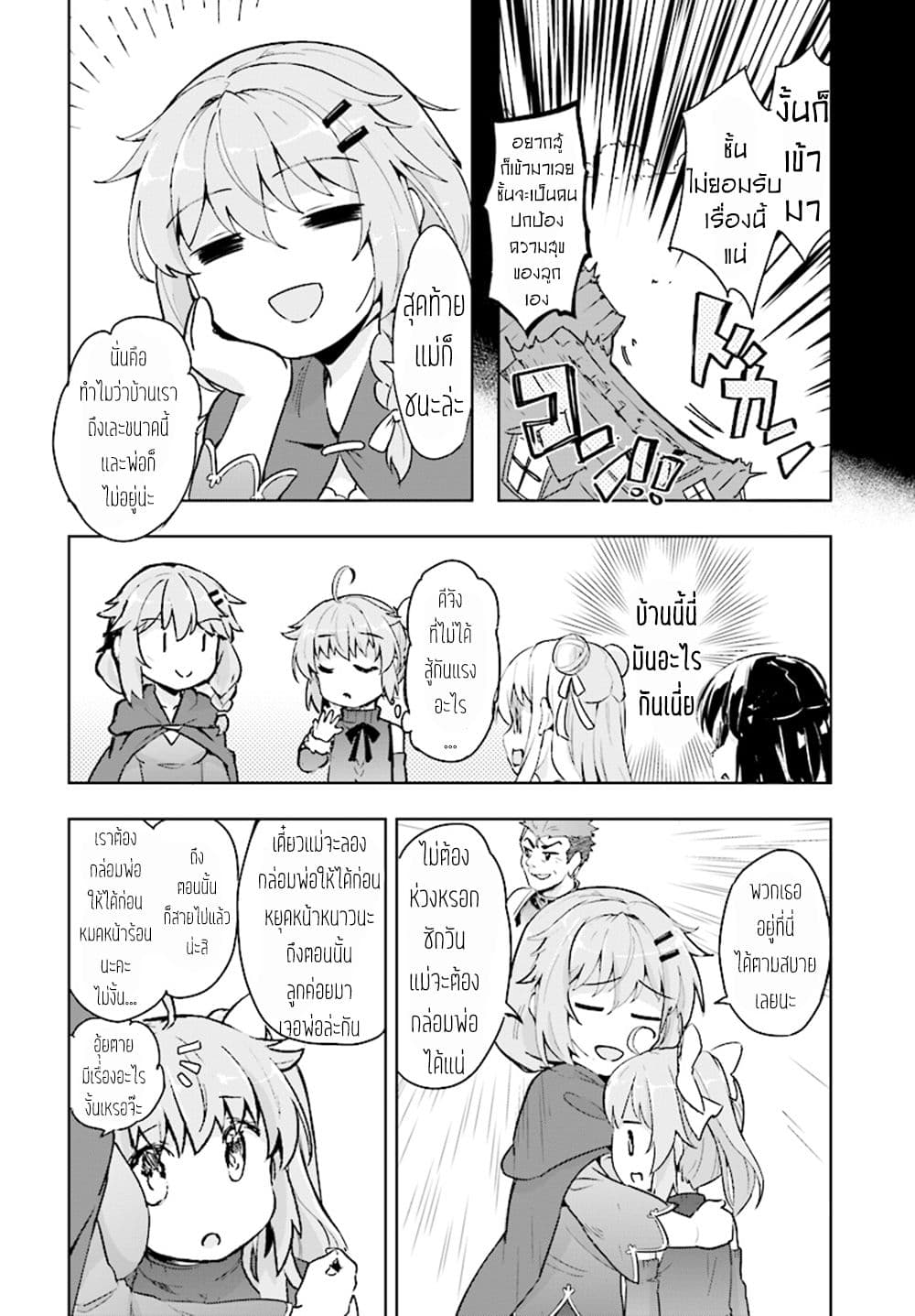 Kenshi o Mezashite Nyugaku Shitanoni Maho Tekisei 9999 Nandesukedo!? page 16