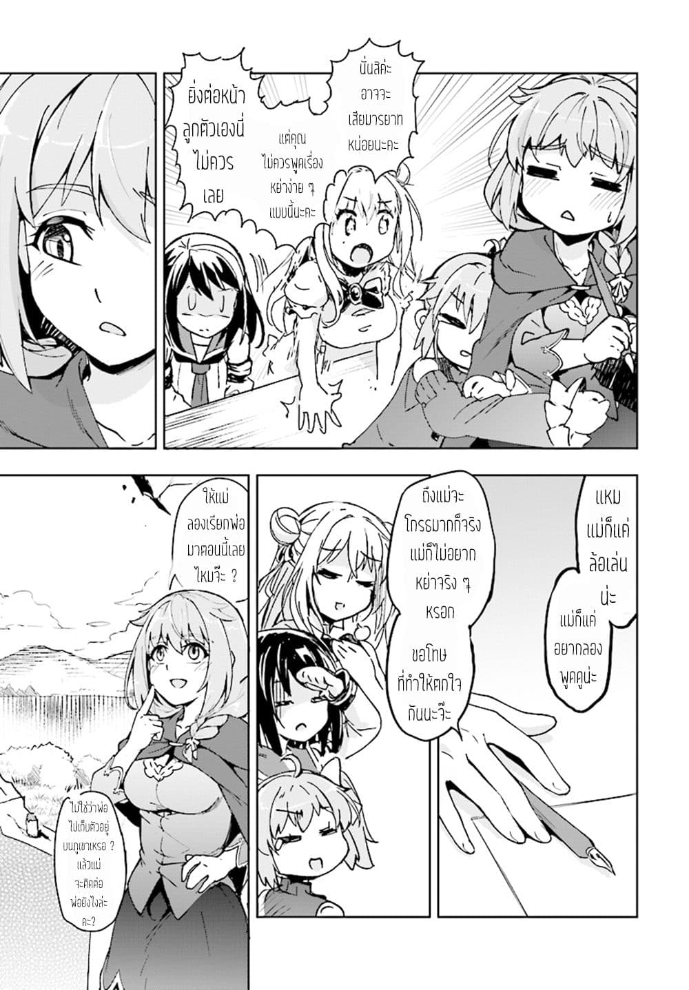 Kenshi o Mezashite Nyugaku Shitanoni Maho Tekisei 9999 Nandesukedo!? page 19