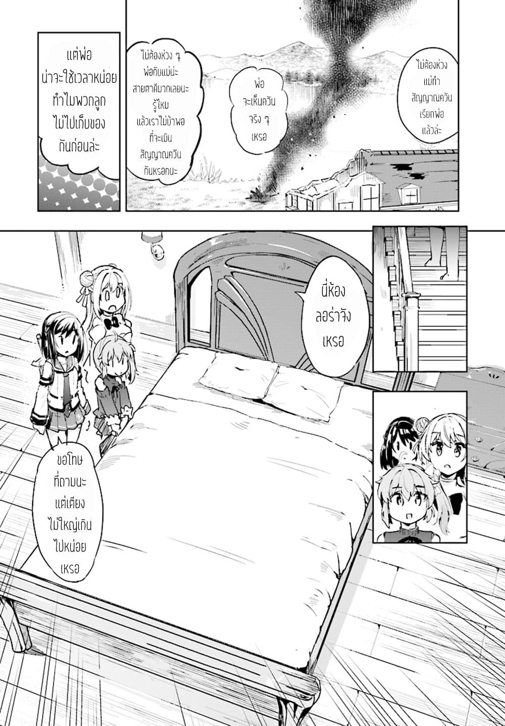 Kenshi o Mezashite Nyugaku Shitanoni Maho Tekisei 9999 Nandesukedo!? page 20